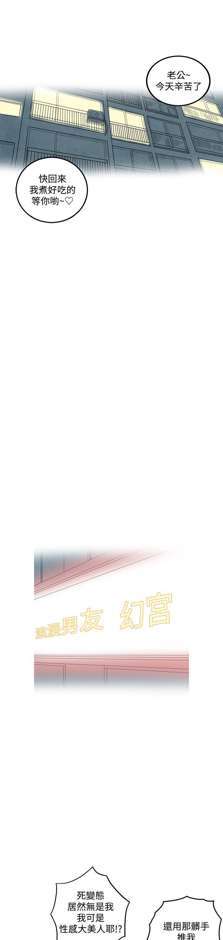 离婚报告书1 第6話-搭了10次公車的男人 第7页