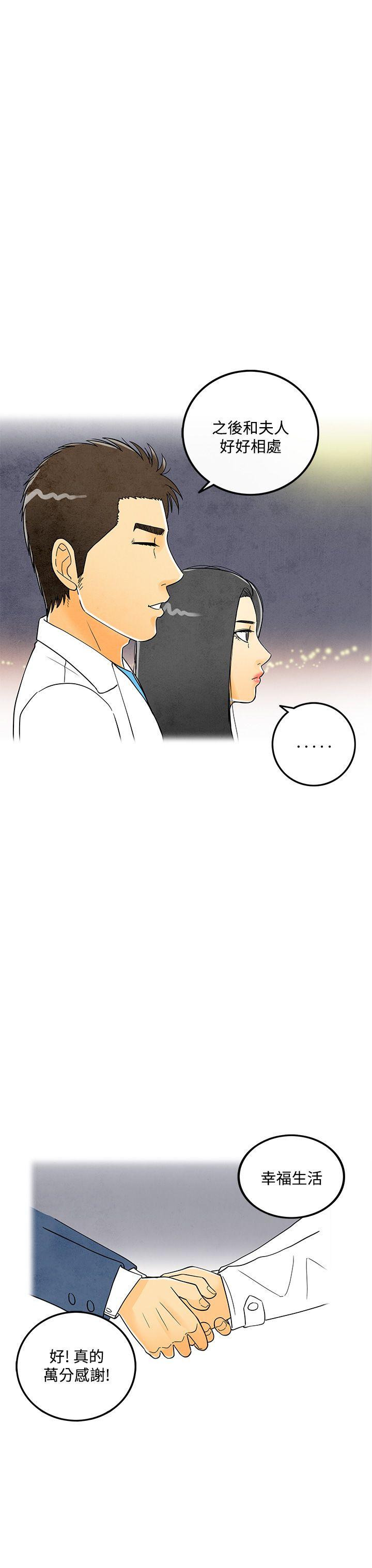 离婚报告书1 第6話-搭了10次公車的男人 第29页