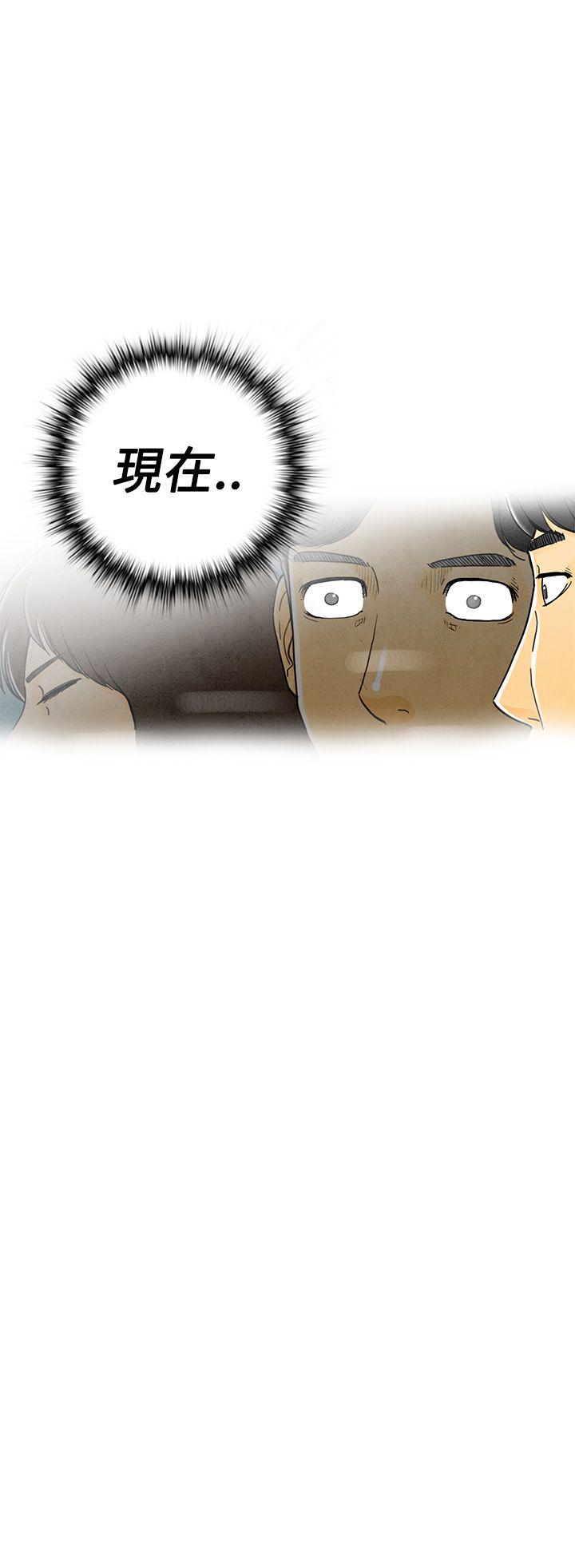 离婚报告书1 第6話-搭了10次公車的男人 第34页