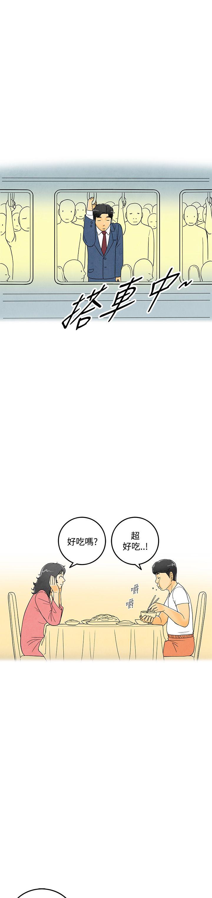 离婚报告书1 第6話-搭了10次公車的男人 第27页