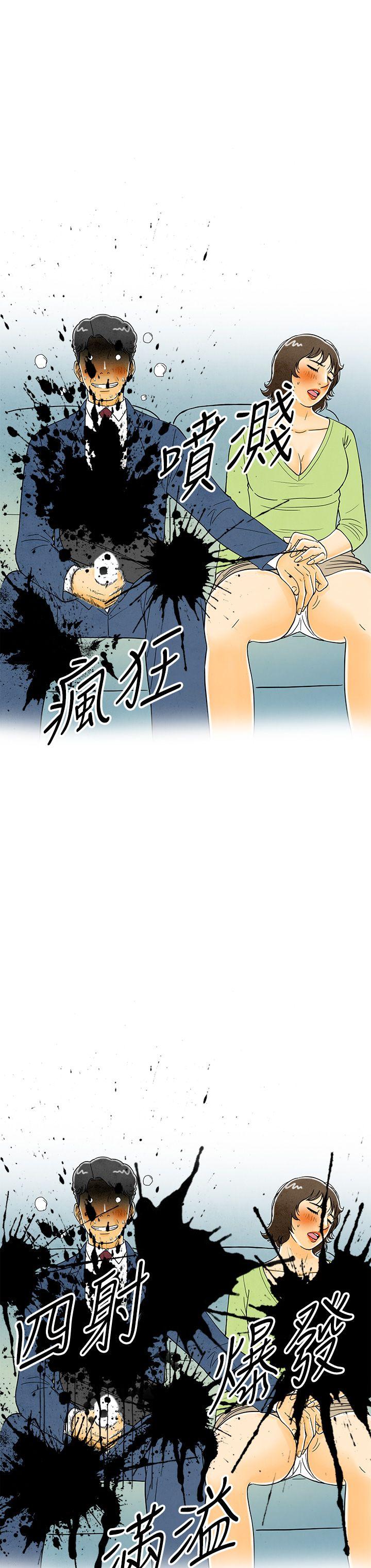 离婚报告书1 第6話-搭了10次公車的男人 第37页