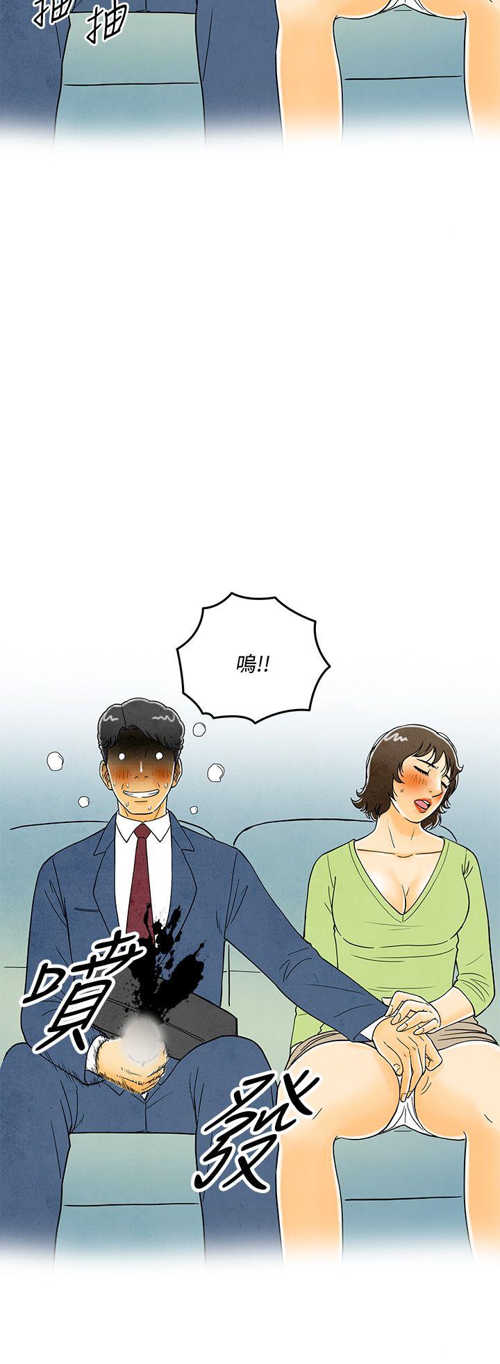 离婚报告书1 第6話-搭了10次公車的男人 第36页