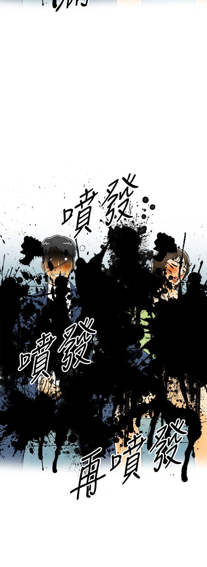 离婚报告书1 第6話-搭了10次公車的男人 第38页