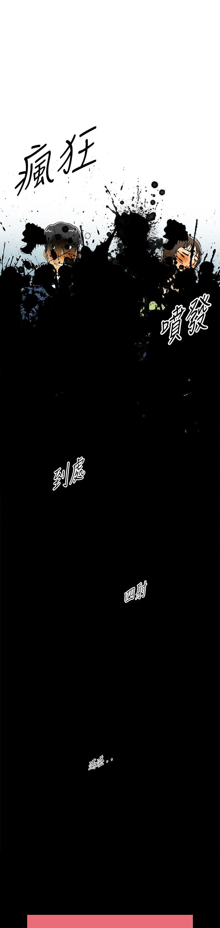 离婚报告书1 第6話-搭了10次公車的男人 第39页