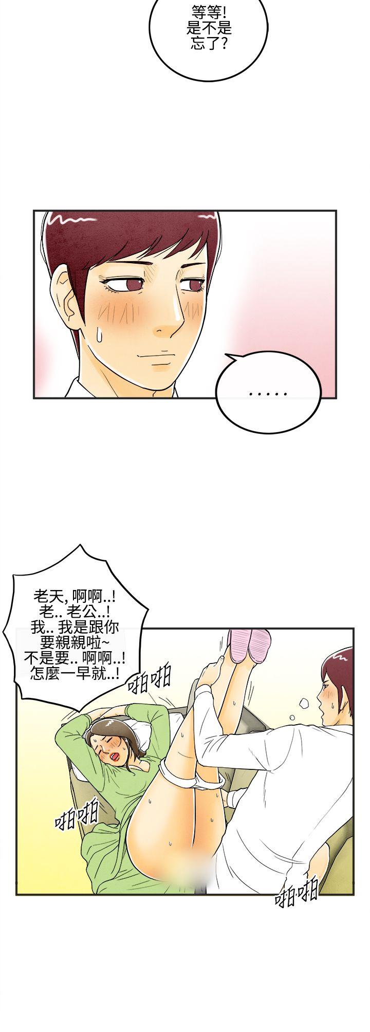 离婚报告书1 第7話-喜愛變性人的老公<1> 第2页