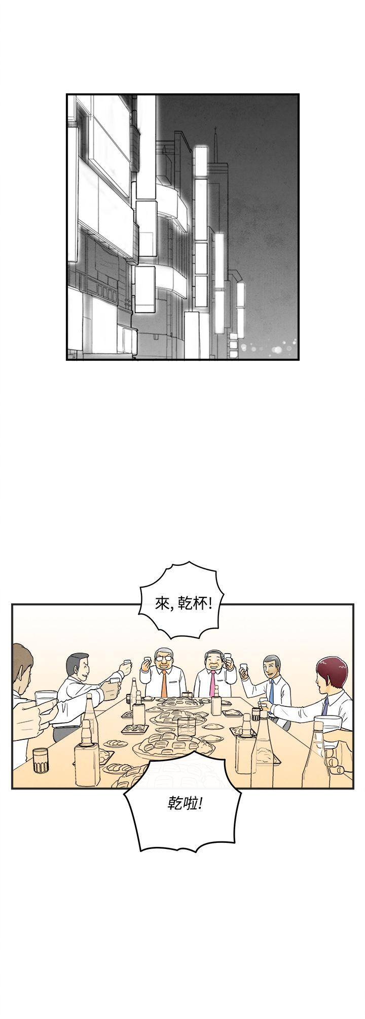 离婚报告书1 第7話-喜愛變性人的老公<1> 第6页