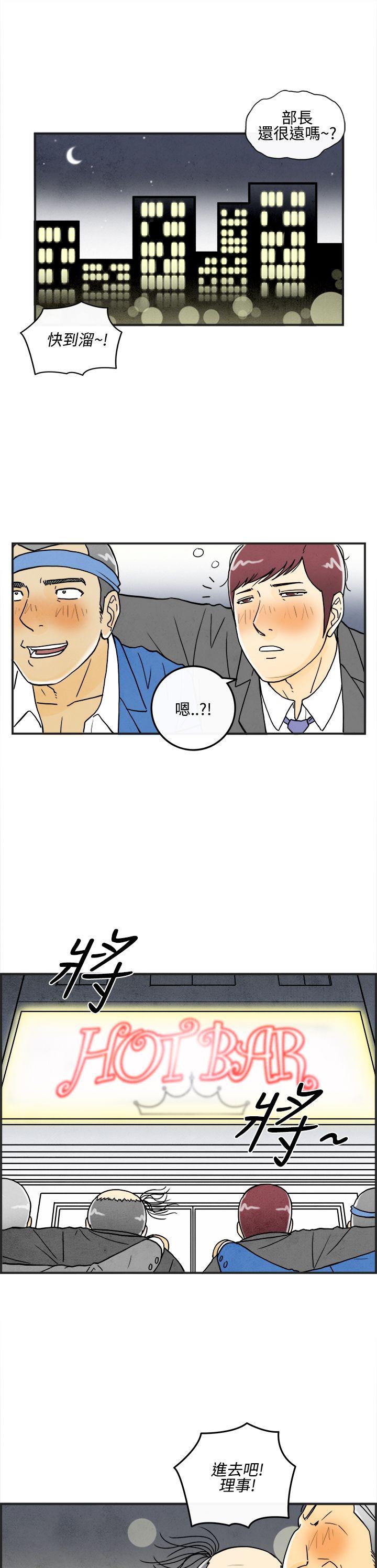 离婚报告书1 第7話-喜愛變性人的老公<1> 第9页