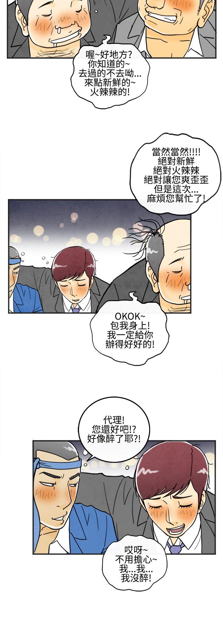 离婚报告书1 第7話-喜愛變性人的老公<1> 第8页