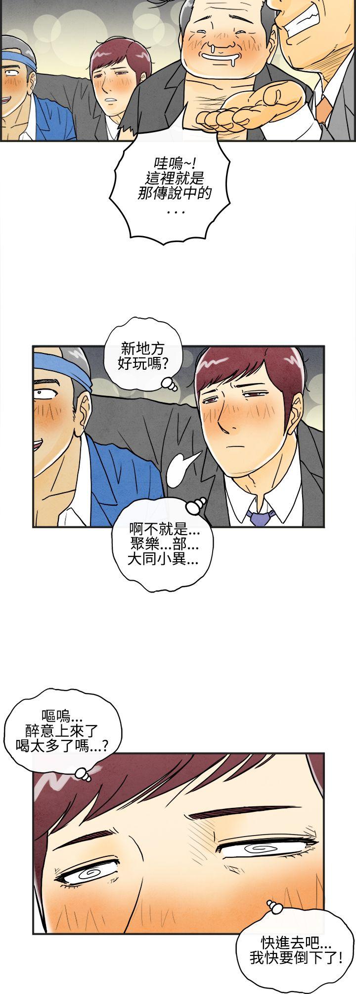离婚报告书1 第7話-喜愛變性人的老公<1> 第10页