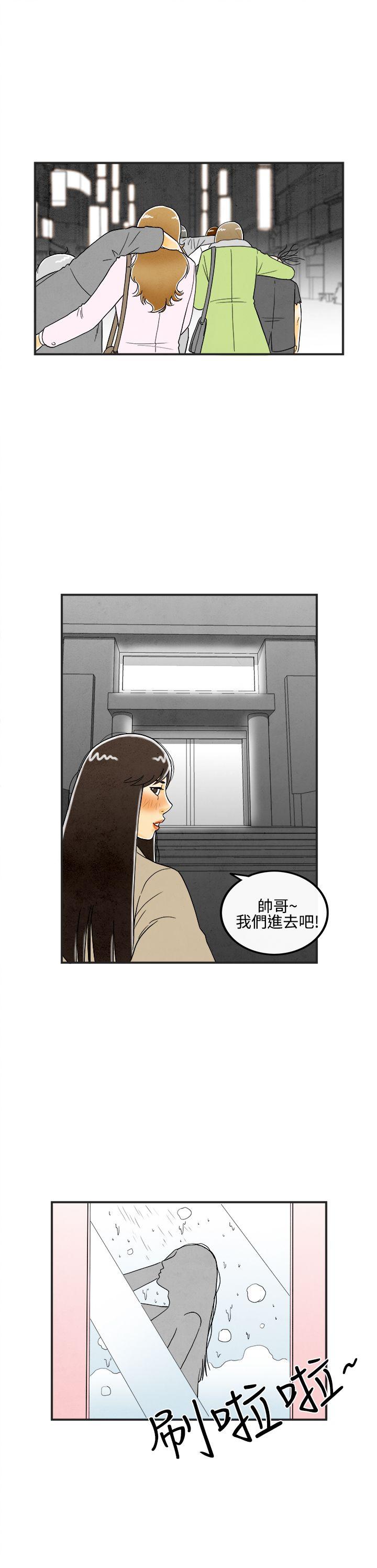 离婚报告书1 第7話-喜愛變性人的老公<1> 第13页