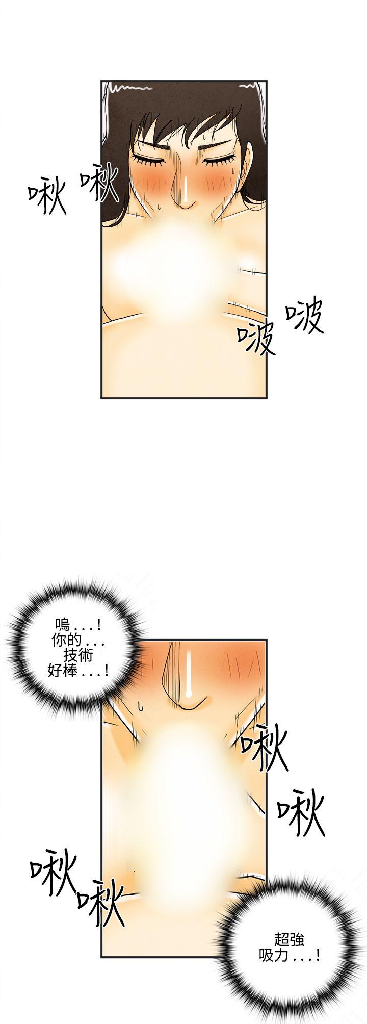 离婚报告书1 第7話-喜愛變性人的老公<1> 第14页