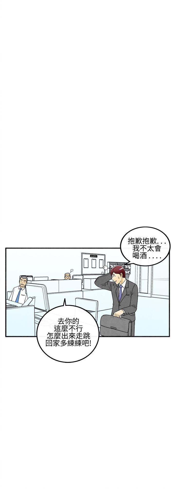 离婚报告书1 第7話-喜愛變性人的老公<1> 第22页