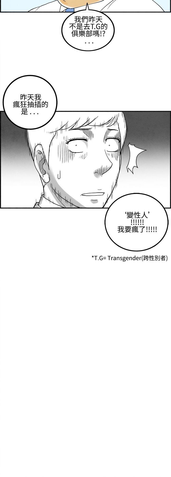 离婚报告书1 第7話-喜愛變性人的老公<1> 第24页