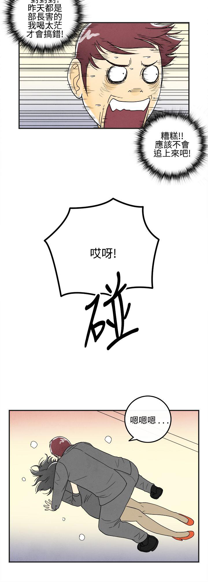 离婚报告书1 第8話-喜愛變性人的老公<2> 第14页