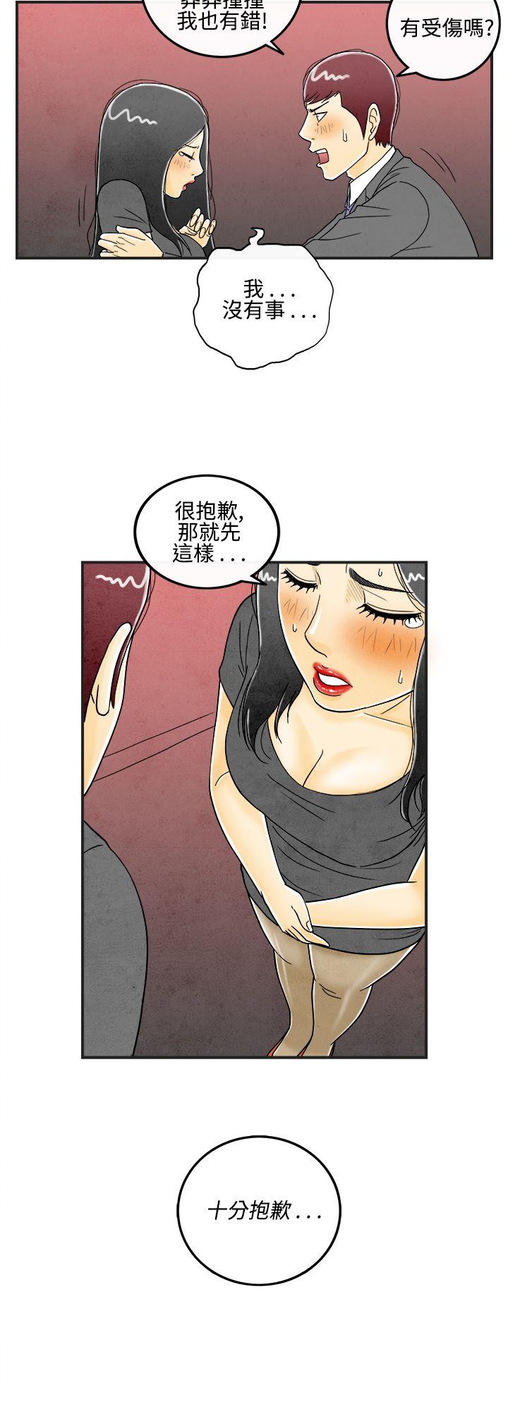 离婚报告书1 第8話-喜愛變性人的老公<2> 第16页