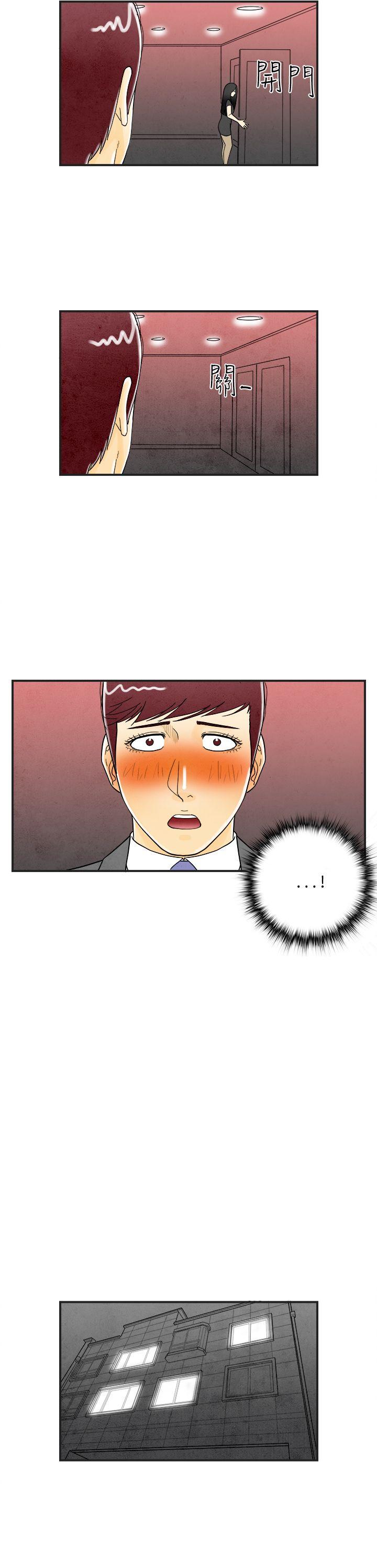 离婚报告书1 第8話-喜愛變性人的老公<2> 第17页