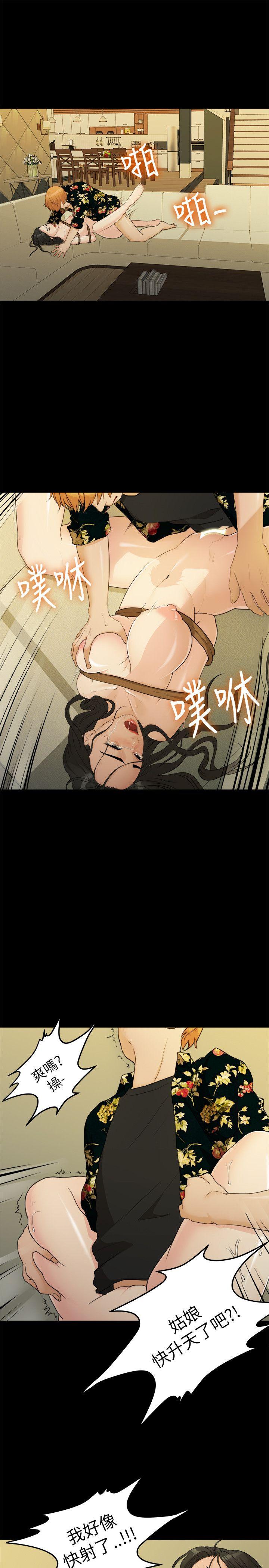 我们的非常关系 第18話 第1页