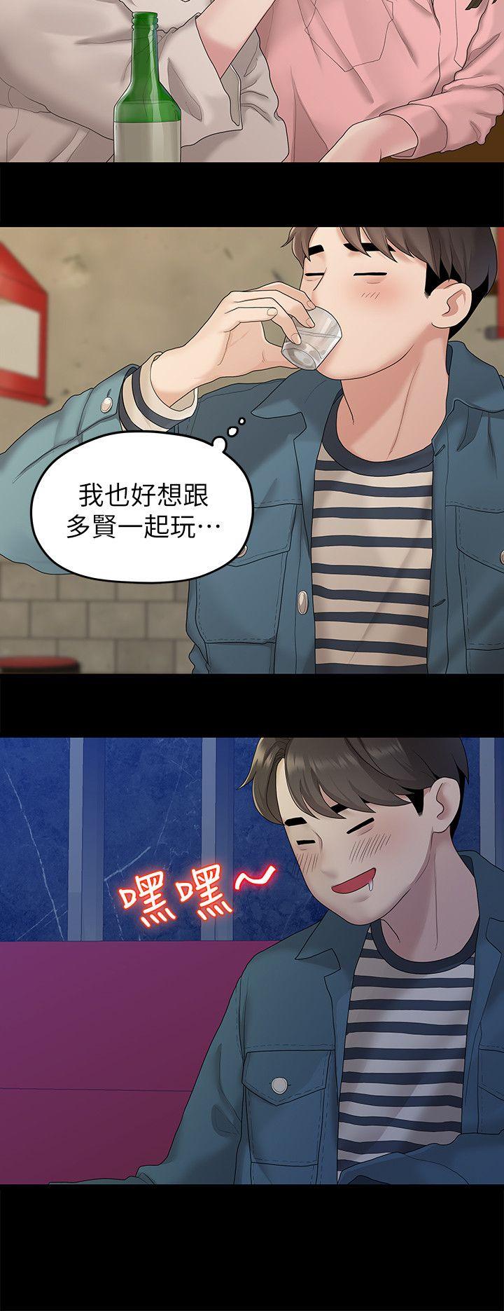 我们的非常关系 第21話 - 喝醉的多賢 第10页