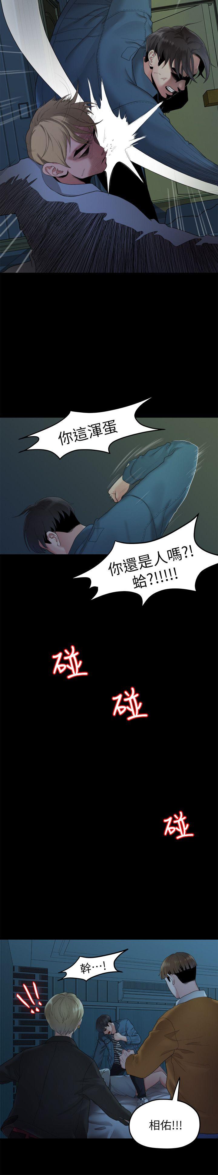 我们的非常关系 第22話 - 不該經歷的痛苦 第19页