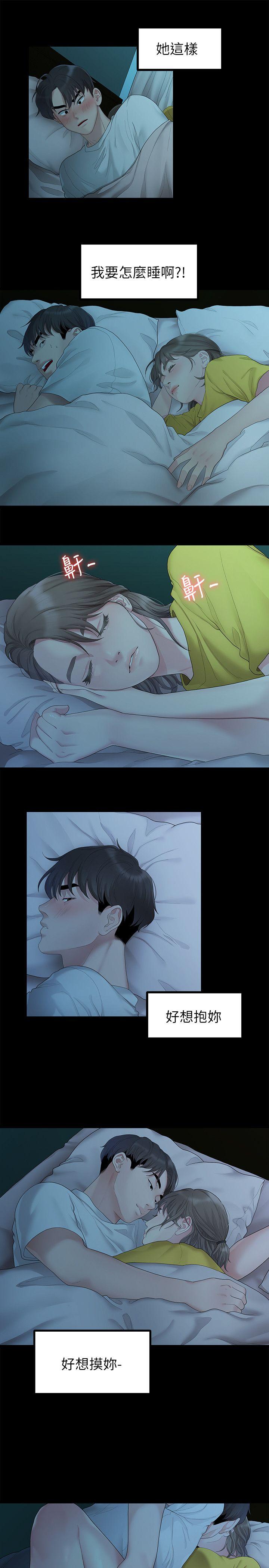 我们的非常关系 第26話-從學長進化為相佑哥的那天 第12页