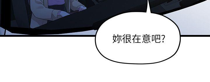 我们的非常关系 第28話-相佑還在旁邊耶 第18页