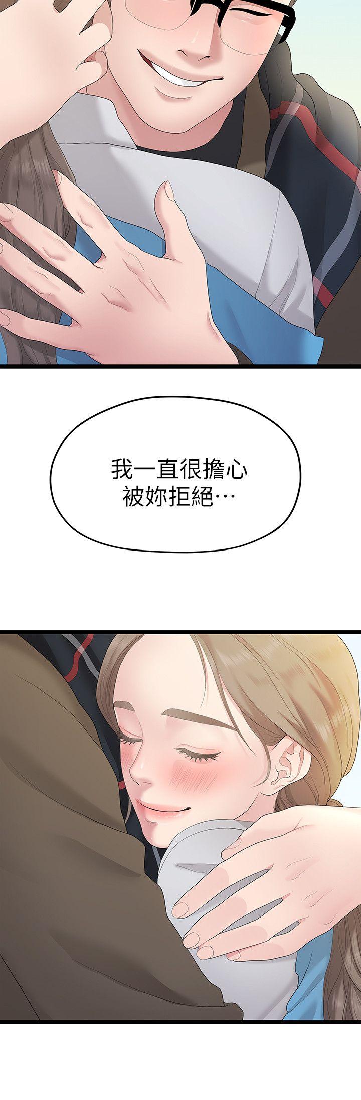 我们的非常关系 第29話-自己開心最重要 第20页