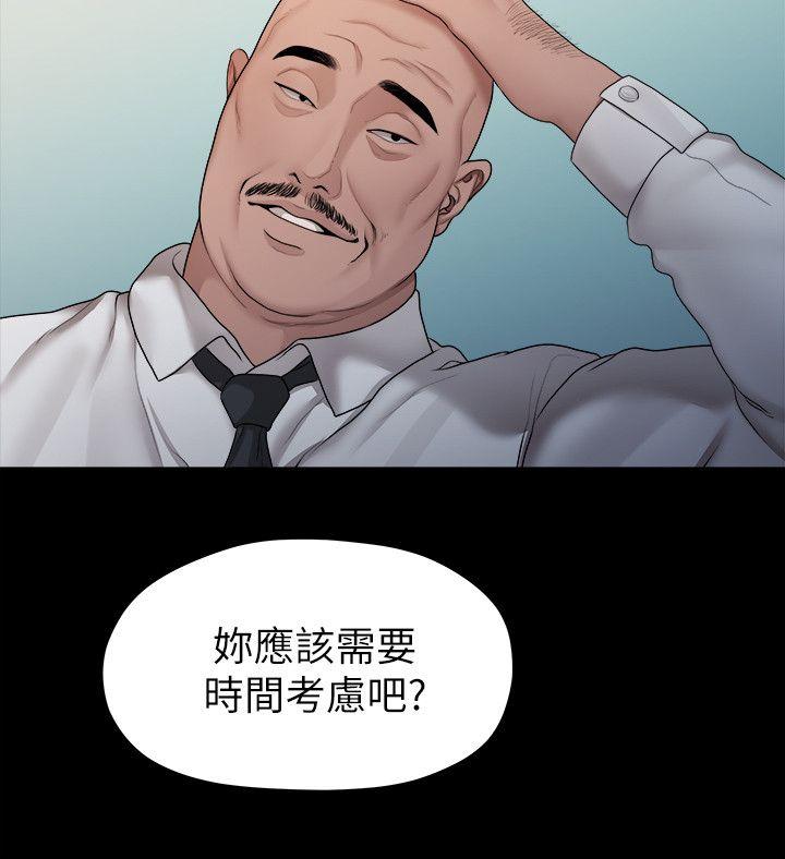 我们的非常关系 第39話-我的第一次想給你 第12页