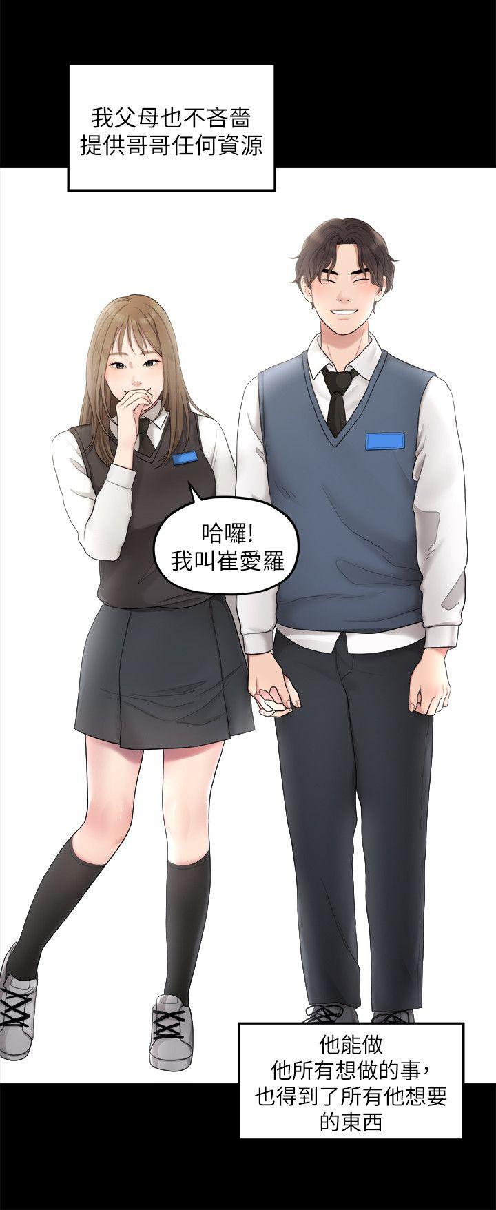 我们的非常关系 第34話-相佑，世上女人何其多~ 第13页