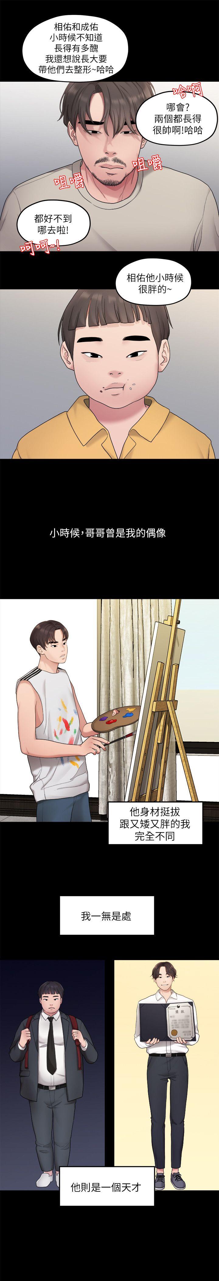 我们的非常关系 第34話-相佑，世上女人何其多~ 第12页
