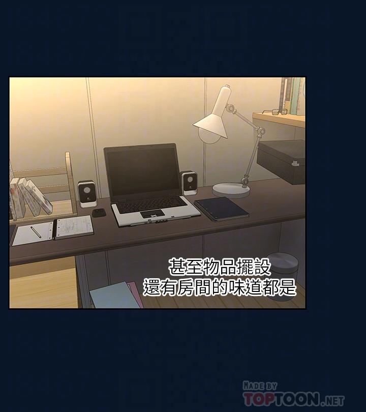 我们的非常关系 第46話-相佑，陪我睡一晚吧 第18页