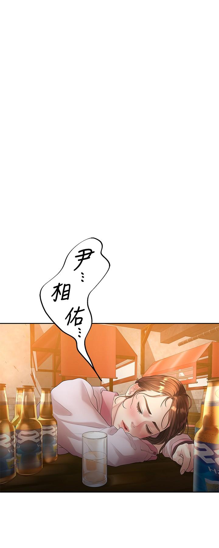 我们的非常关系 第46話-相佑，陪我睡一晚吧 第13页