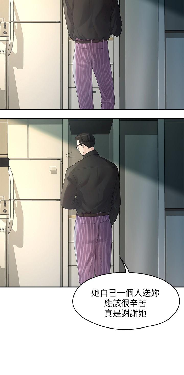 我们的非常关系 第47話-依然想念你的身體 第21页