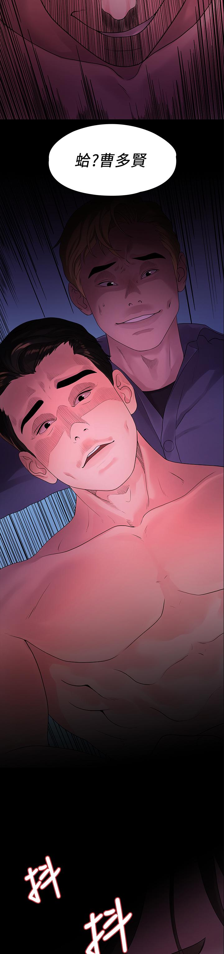 我们的非常关系 第48話-不同新對象，兩樣情 第32页