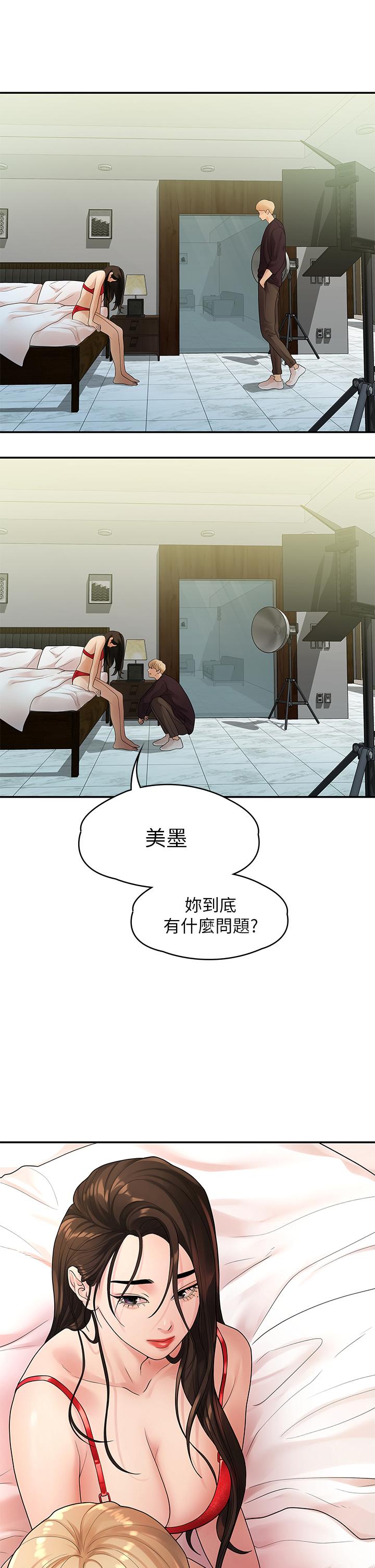 我们的非常关系 第49話-不照劇本走的親密接觸 第24页