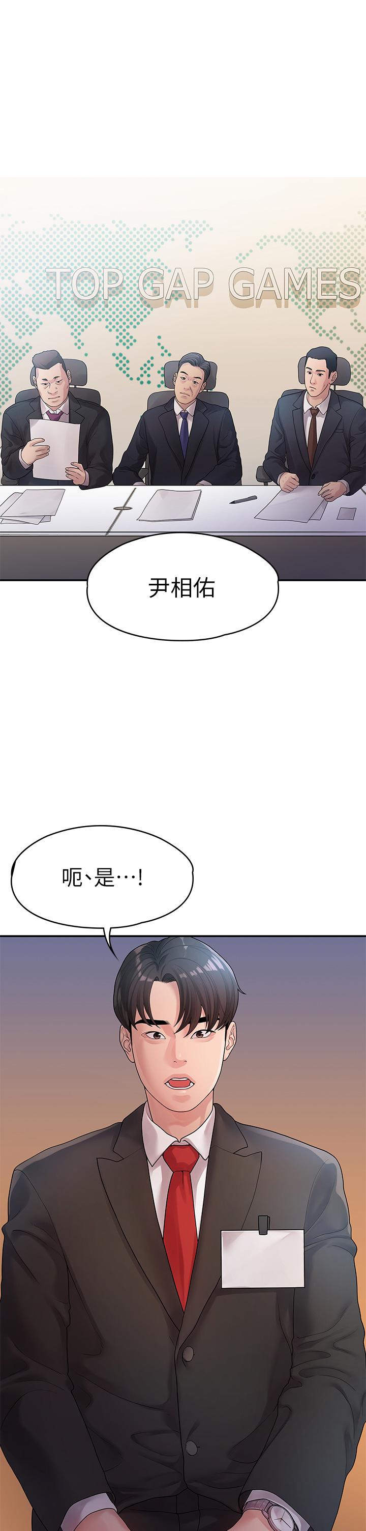 我们的非常关系 第50話-對不起，但我不能抱你 第1页