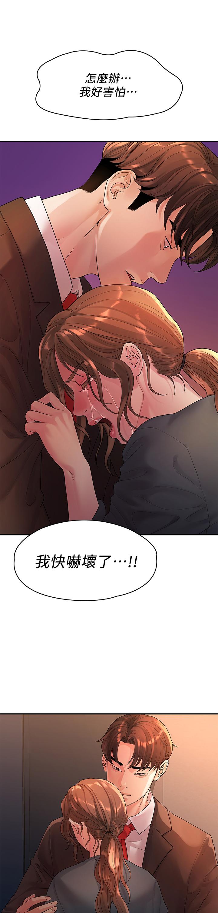 我们的非常关系 第50話-對不起，但我不能抱你 第25页