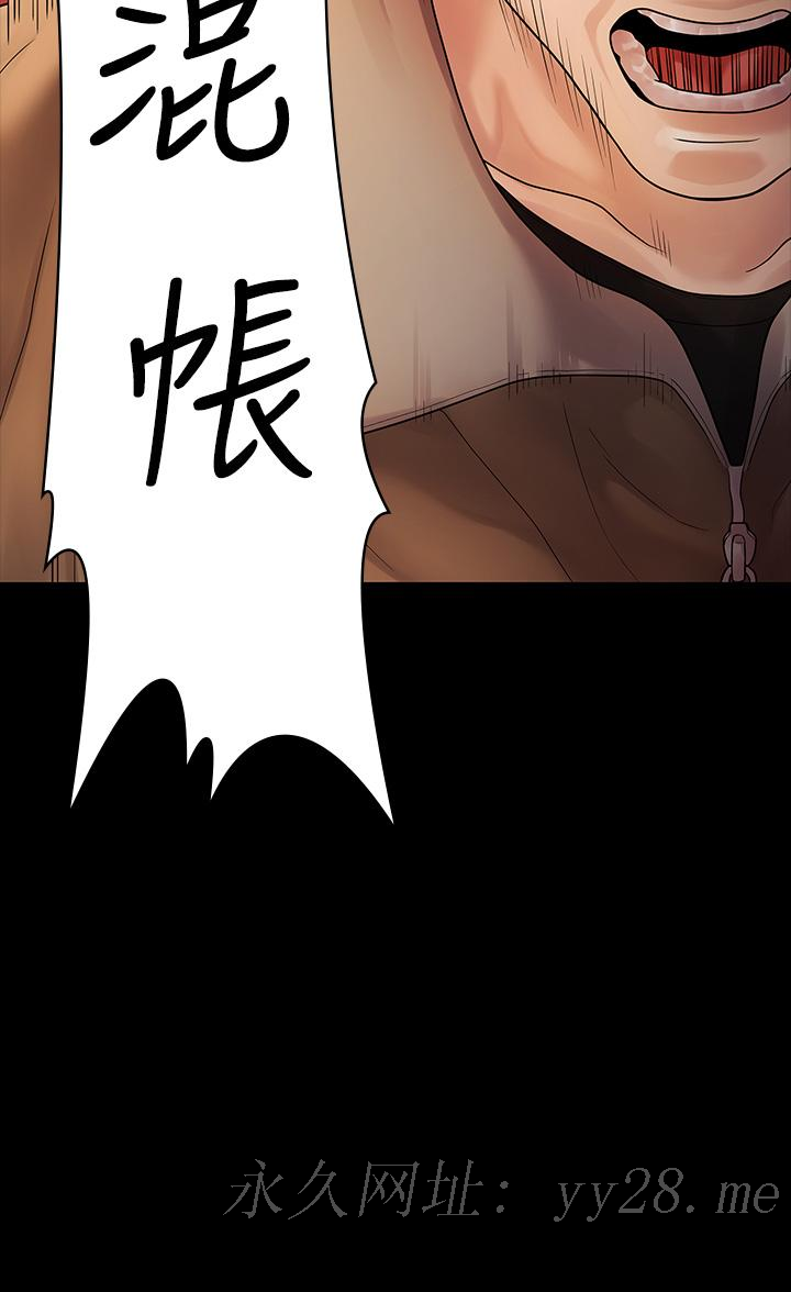 我们的非常关系 第52話-目擊被蹂躪的美墨 第35页