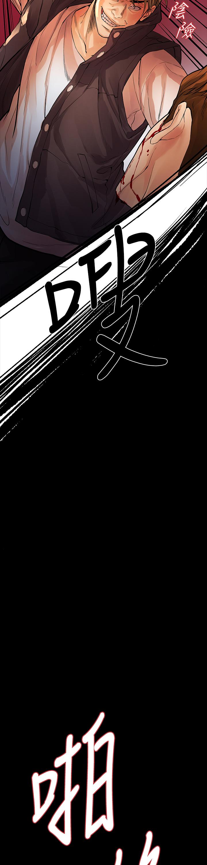 我们的非常关系 第53話-遭受背叛，你還會愛我嗎 第23页