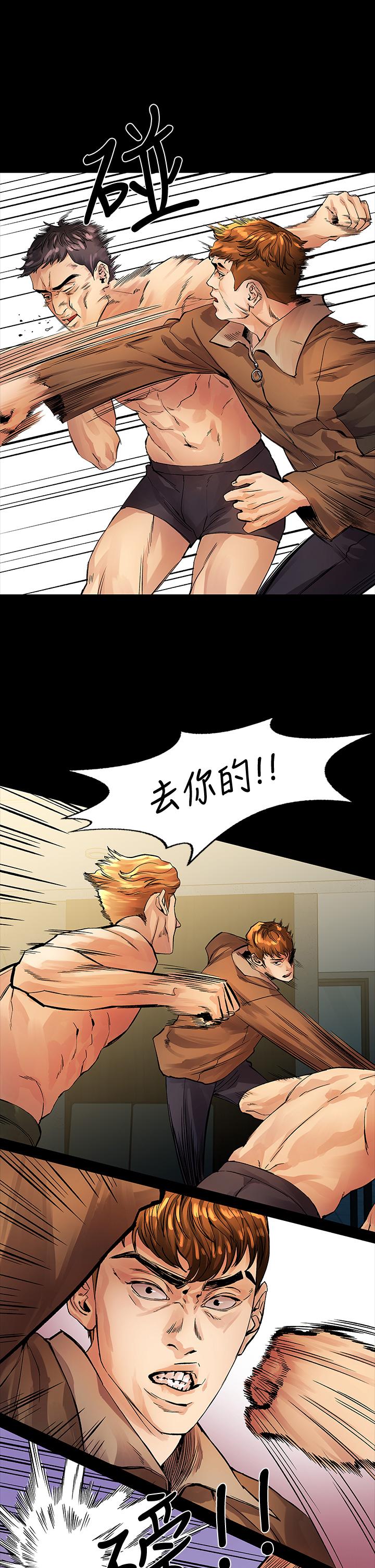 我们的非常关系 第53話-遭受背叛，你還會愛我嗎 第13页