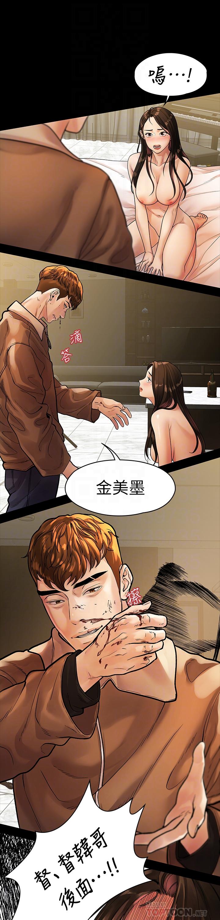 我们的非常关系 第53話-遭受背叛，你還會愛我嗎 第18页
