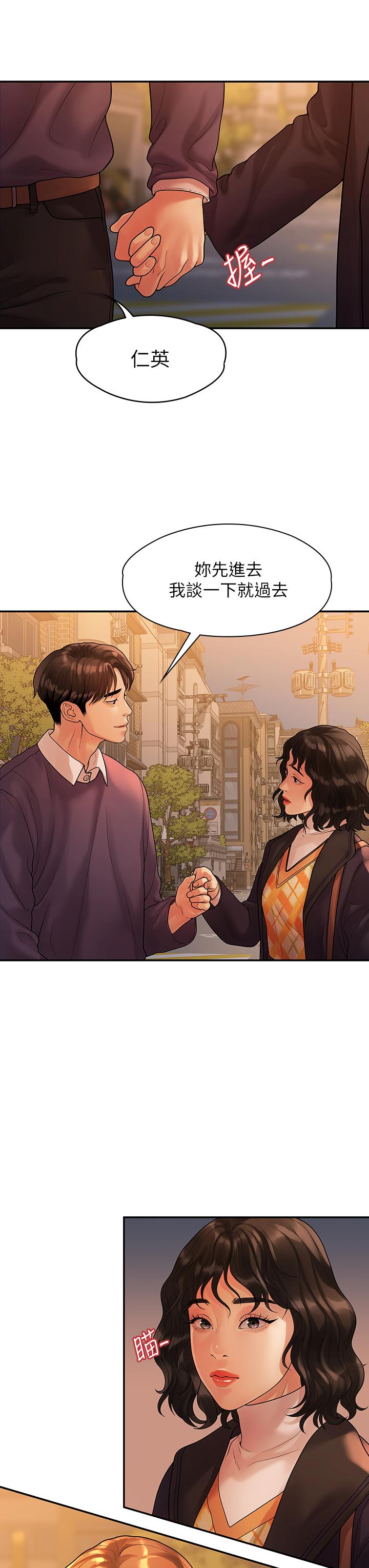 我们的非常关系 第54話-可是多賢，我回不去了 第11页