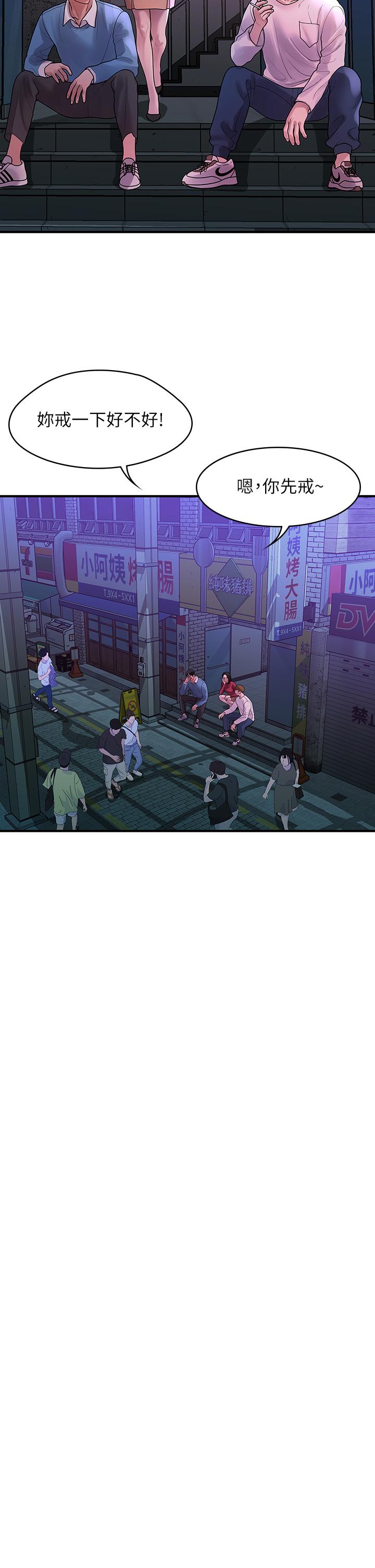 我们的非常关系 第55話 最終話-我們漫長故事的盡頭 第25页