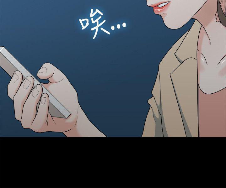 我们的非常关系 第6話 第22页