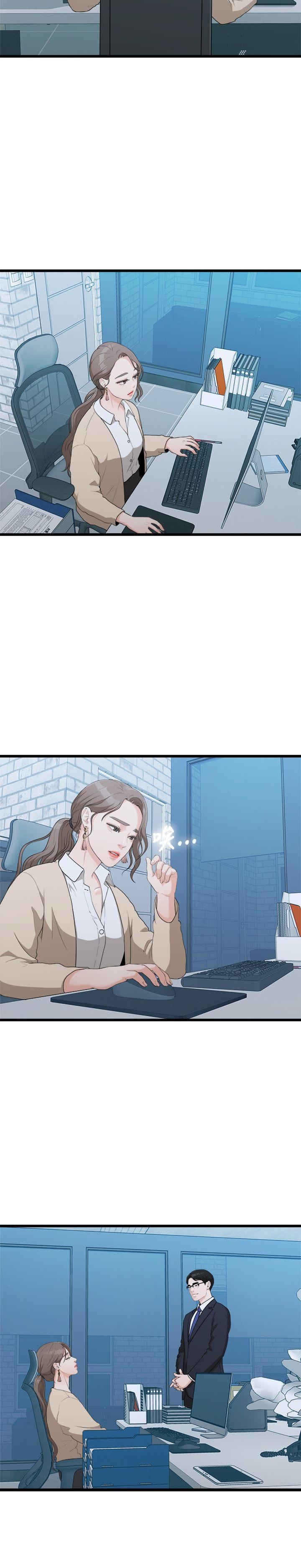 我们的非常关系 第8話 第8页