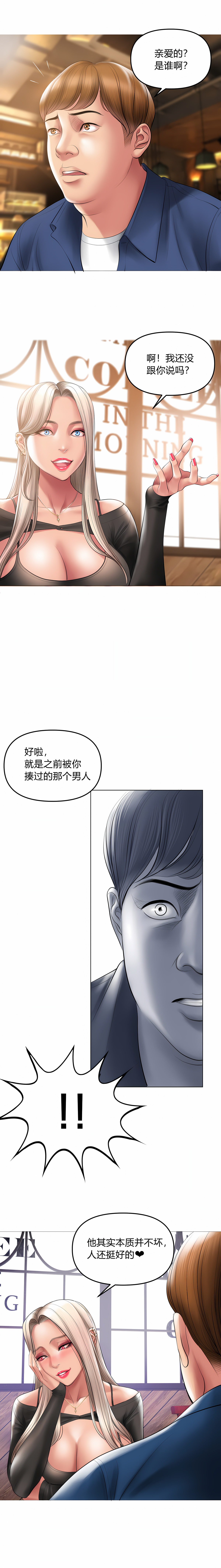 催眠烟 第10章 第6页