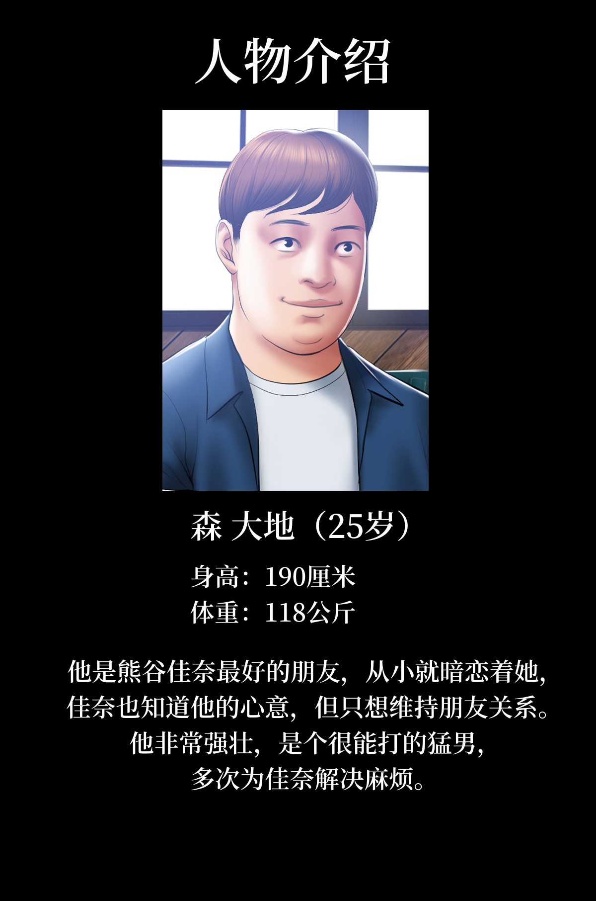 催眠烟 第1章 第10页