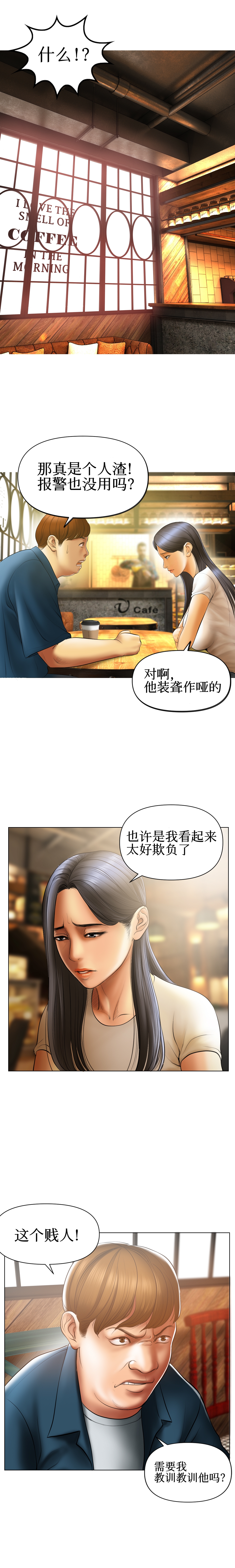 催眠烟 第2章 第2页