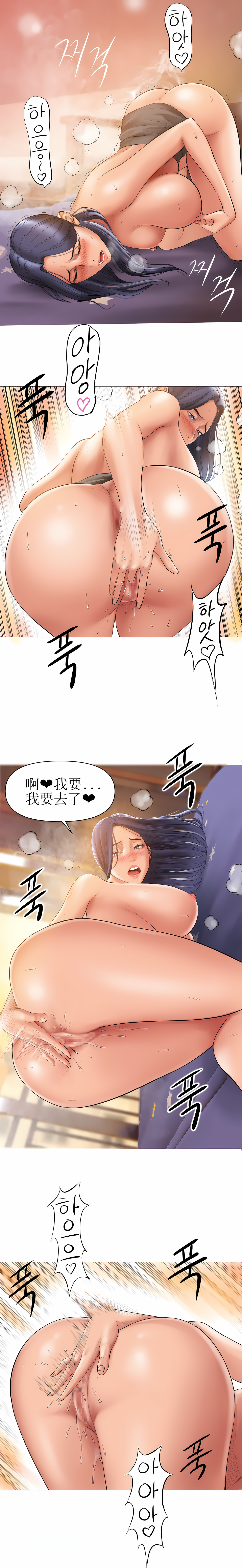 催眠烟 第4章 第12页