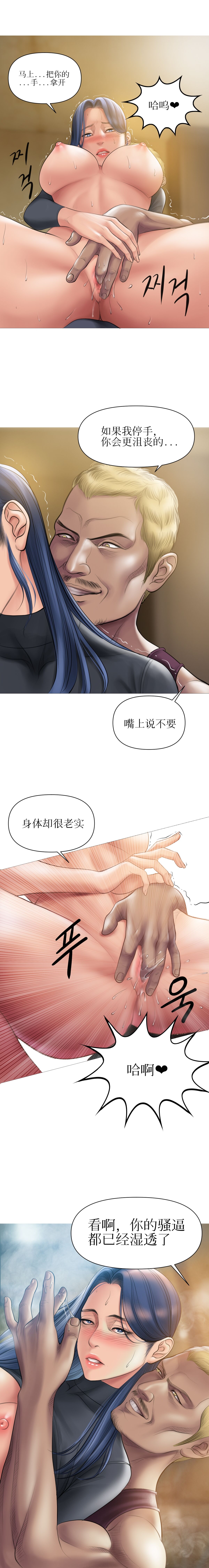 催眠烟 第6章 第6页