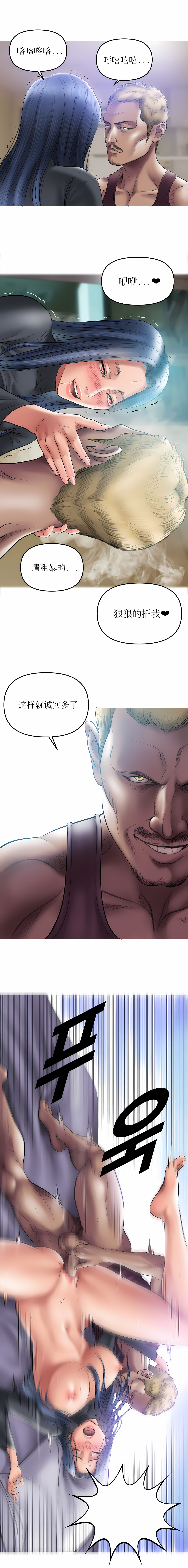 催眠烟 第7章 第10页